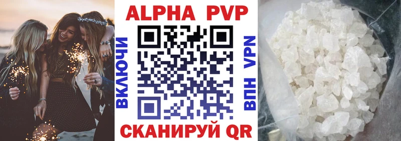 Купить где  Черняховск  A-PVP СК 