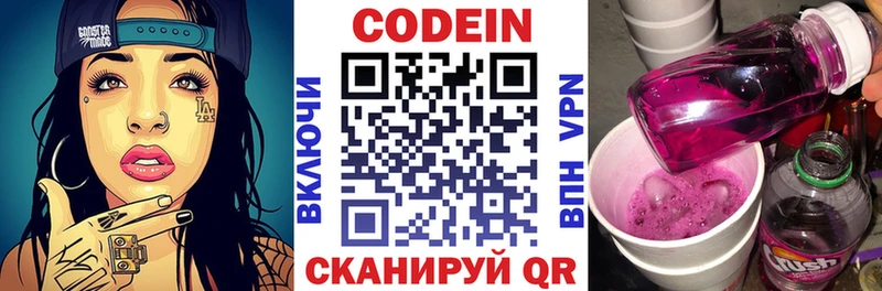 Купить  Черняховск  Кодеиновый сироп Lean Purple Drank 
