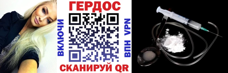 Героин VHQ  Купить  Черняховск 
