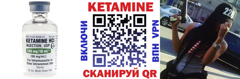 Купить закладки  Черняховск  КЕТАМИН VHQ 