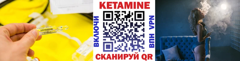 Кетамин VHQ Черняховск