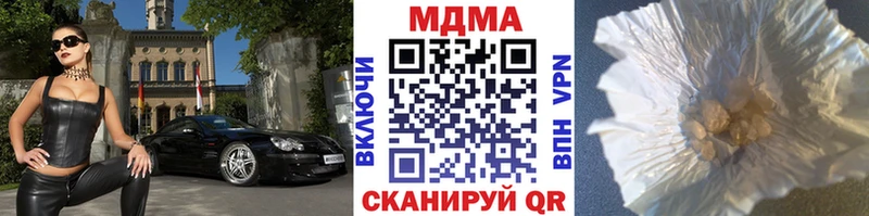 МДМА VHQ  Купить где  Черняховск 