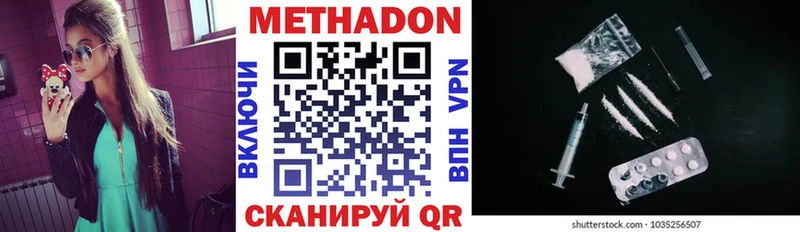 МЕТАДОН белоснежный  Купить  Черняховск 