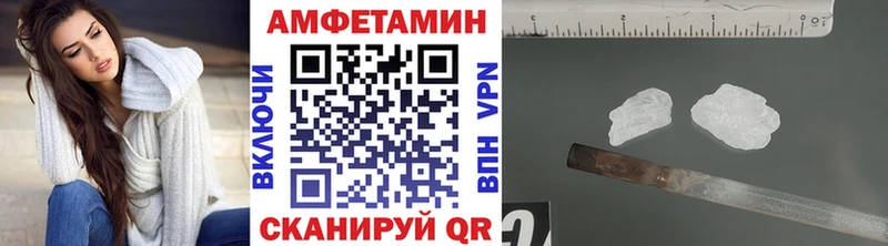 МЕТАМФЕТАМИН витя  Купить  Черняховск 