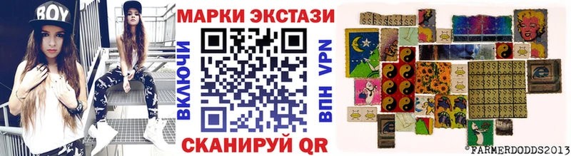 Наркотические марки 1,5мг  Купить где  Черняховск 